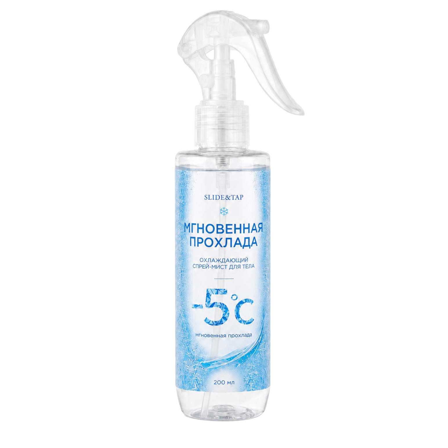 Охлаждающий спрей Slide and Tap® -5°C