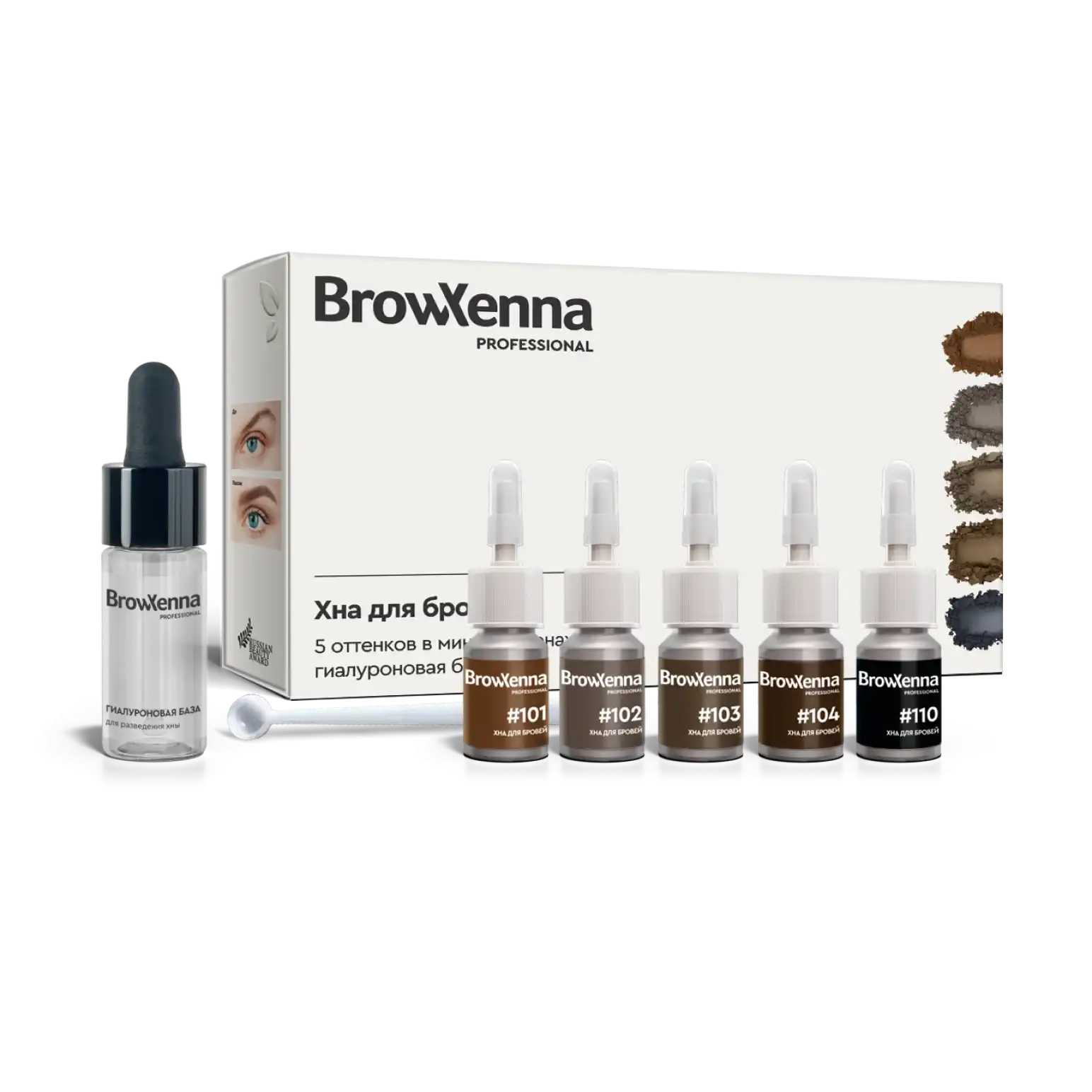Набор "Шатен мини" хна для бровей 5 цветов + база, BrowXenna®