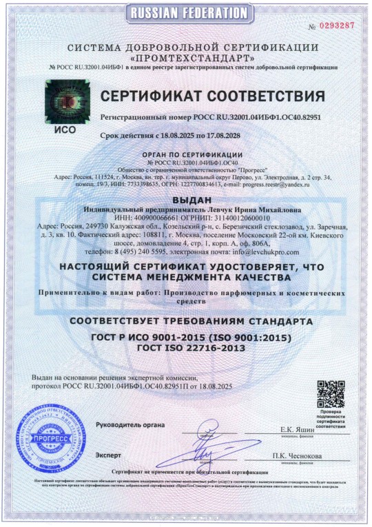 Сертификат качества Сертификат соответствия