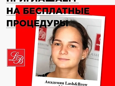 Приглашаем моделей на процедуры